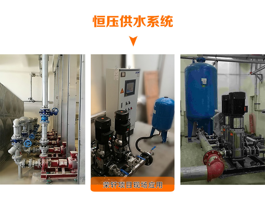 恒壓供水系統(tǒng).jpg 恒壓供水系統(tǒng).jpg