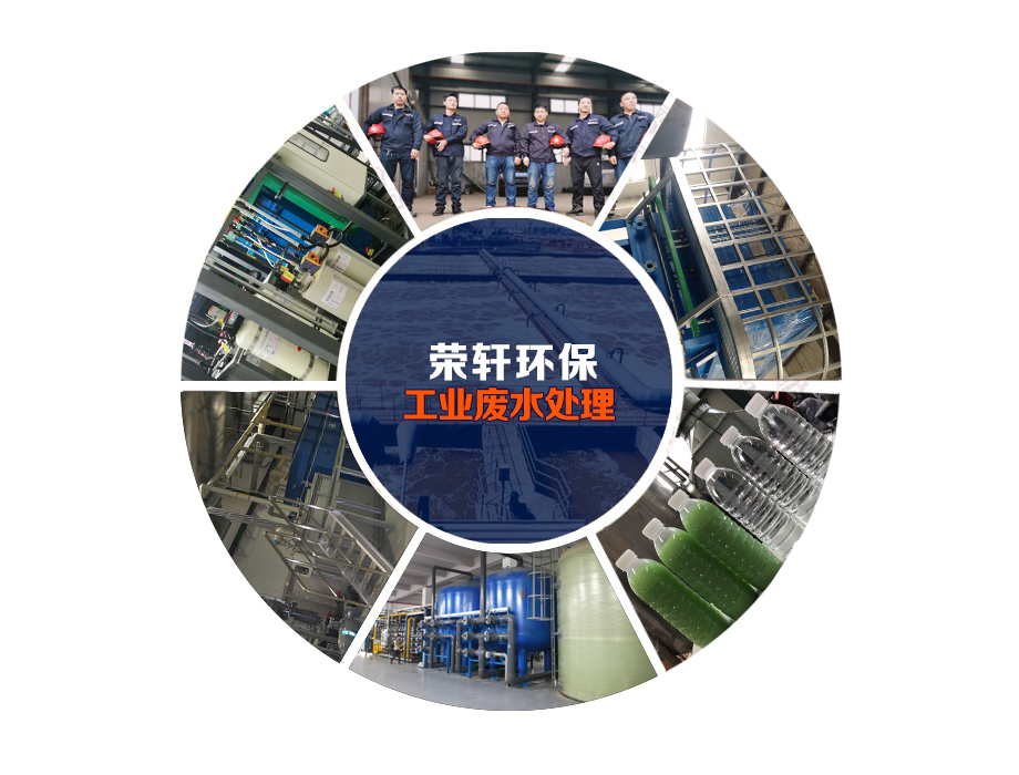 工業(yè)廢水處理2.jpg 工業(yè)廢水處理2.jpg