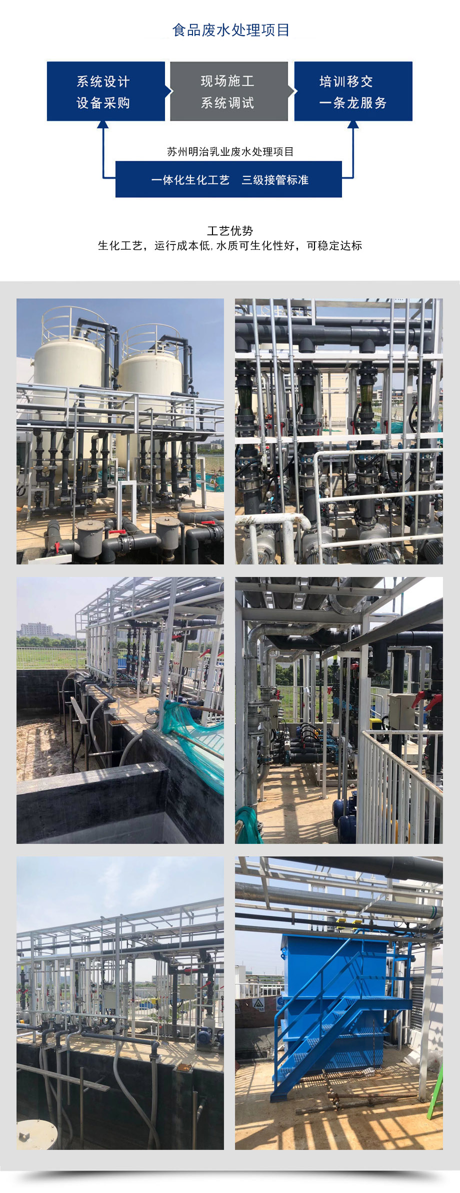 蘇州明治乳業(yè).jpg 蘇州明治乳業(yè).jpg